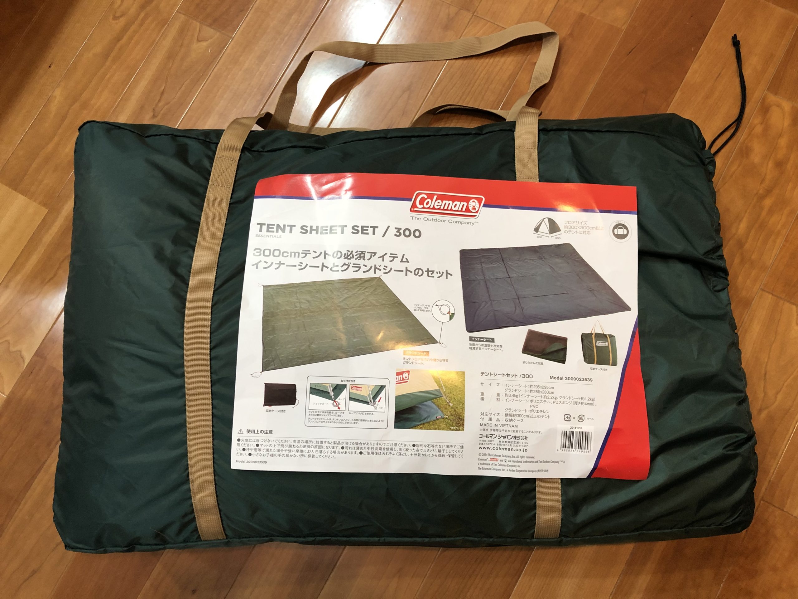 Coleman タフドーム 3025 + 専用インナーシート + グランドシート