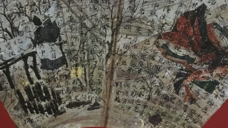 国宝-絵画｜扇面法華経冊子［四天王寺/大阪］ | WANDER 国宝