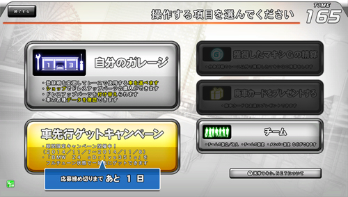 WANGAN MIDNIGHT MAXIMUM TUNE 5