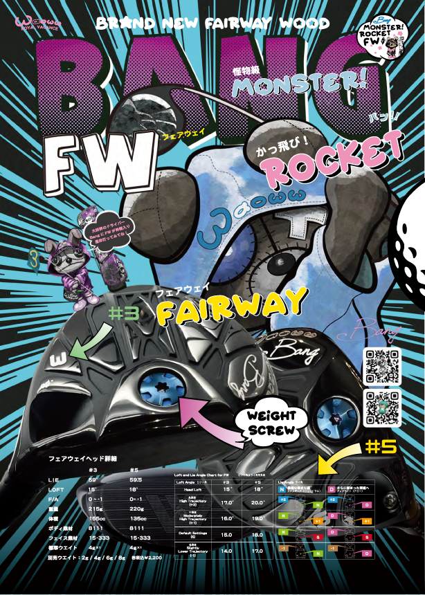 BANG FAIRWAY | waoww