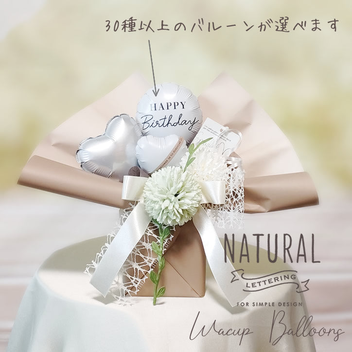 まるまる様】9/16 千葉卓上バルーン バルーンアレンジ 誕生日 生誕祭
