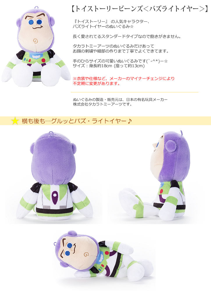 専用　　ウッディ バズ・ライトイヤー ぬいぐるみ 楽天市場】ディズニーキャラクター ぬいぐるみS ウッディ バズライト