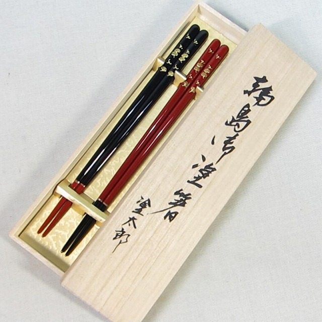 輪島塗漆器の工房直販 輪島塗太郎 / 輪島市 塗太郎 / 輪島塗 夫婦箸