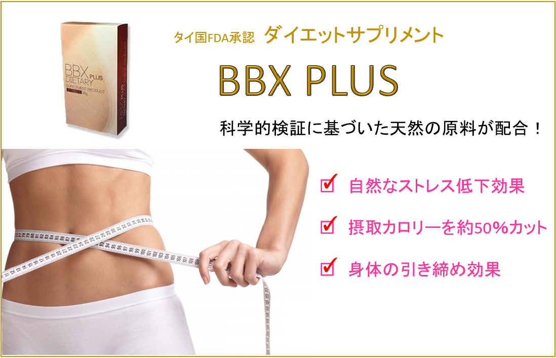 BBX | わかこ皮ふ科クリニック