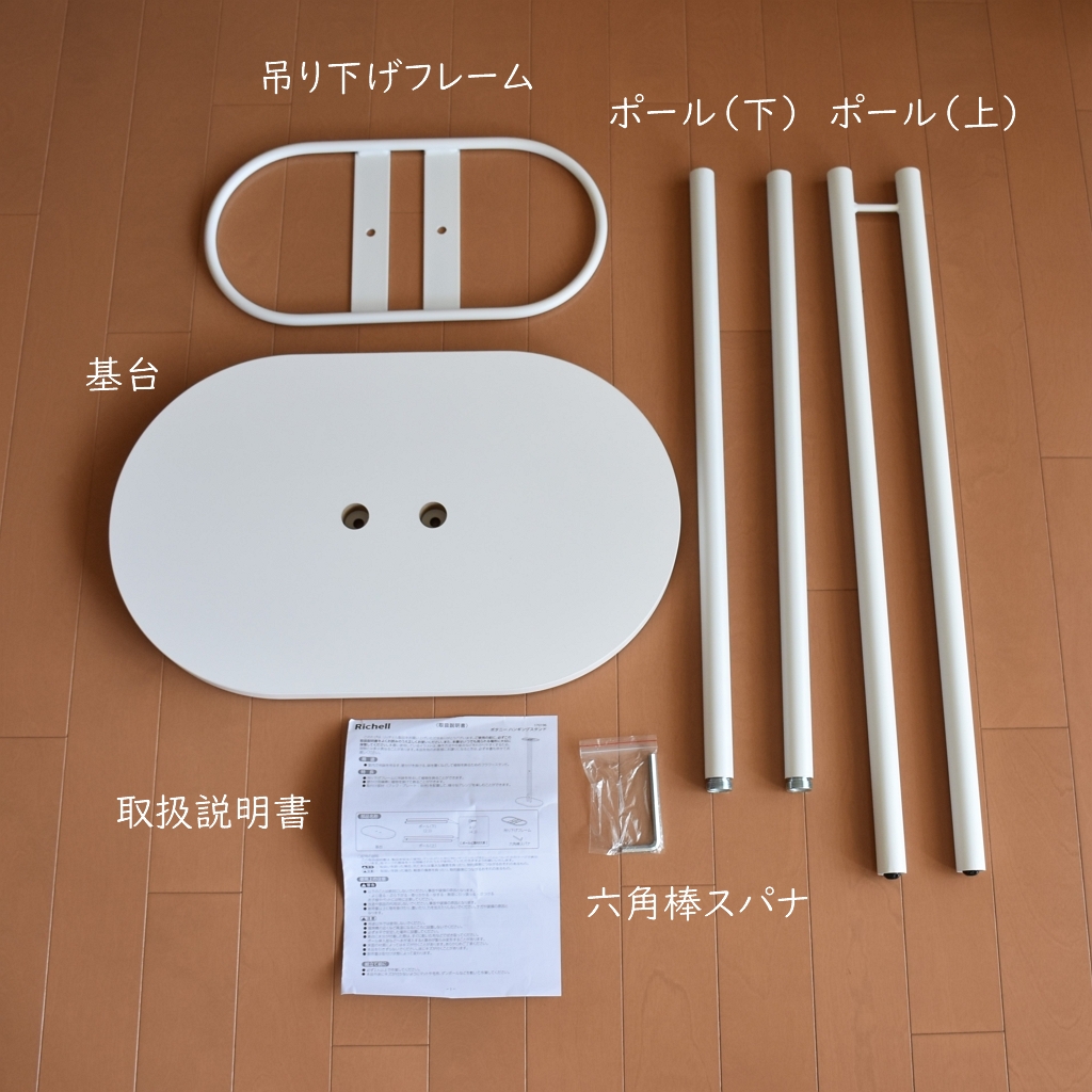 Richell 】リッチェルの植物用ラックを組み立てました【ボタニー