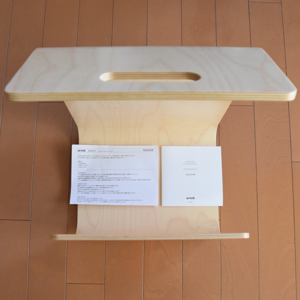 artek 】アルテックのマガジンラックで目隠し収納【 KANTO 118M4