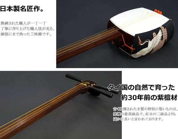 Shop （特上）民謡紫檀三味線 at 和楽器市場·新館 | 和楽器市場·新館