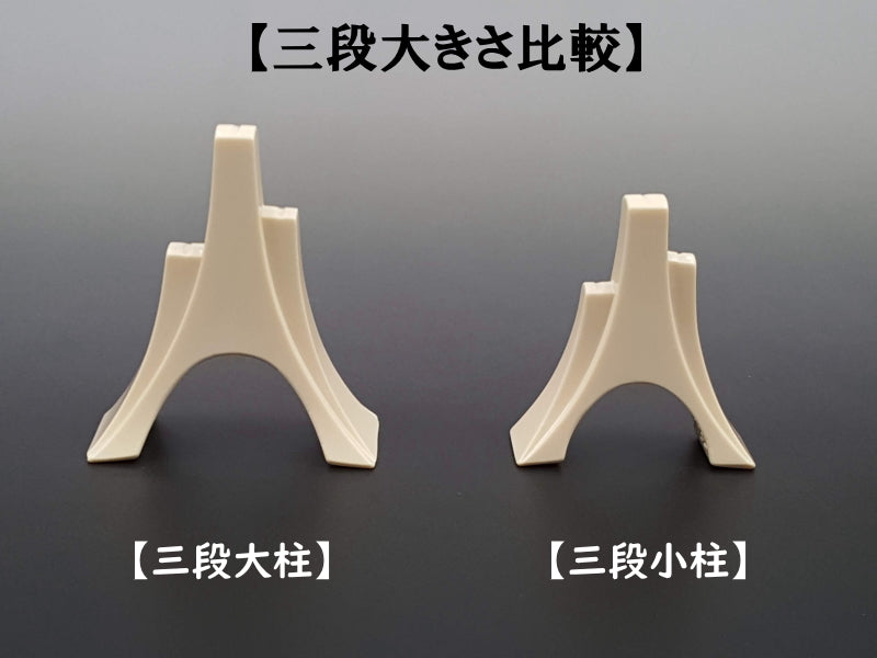 琴用・万能琴柱】三段小柱（13絃用） | 和楽器市場·新館