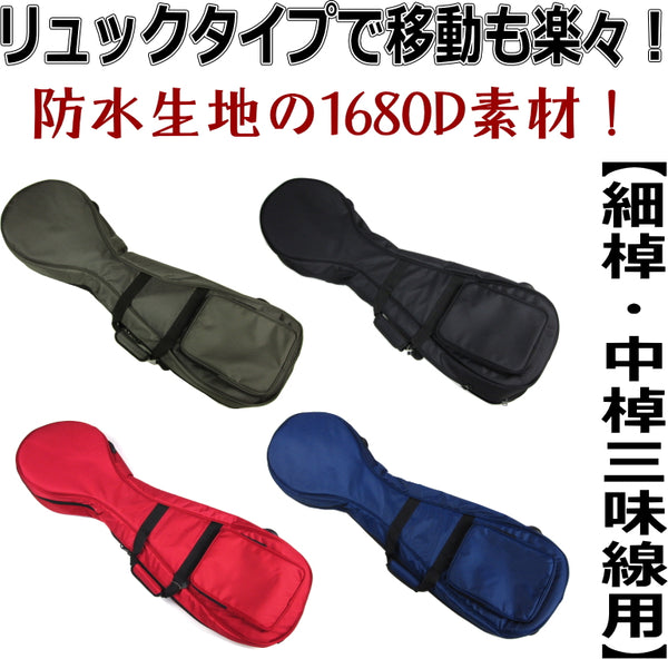 ◇ 三味線用道具 ／ 撥 2 種類セット【中古品】 ◇三味線用道具／撥 2