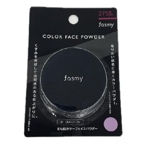 PB.fasmyさら肌カラーフェイスパウダー01 シルキーパープル 057909