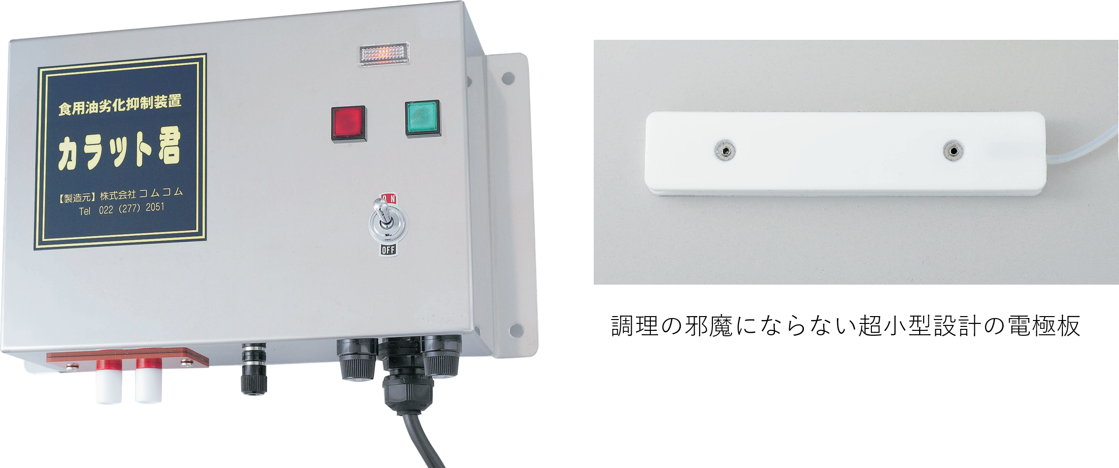 株式会社ワトナリ 製品情報