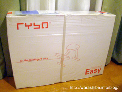 北欧ノルウェー「リボ社」のバランスチェア イージーが届いた