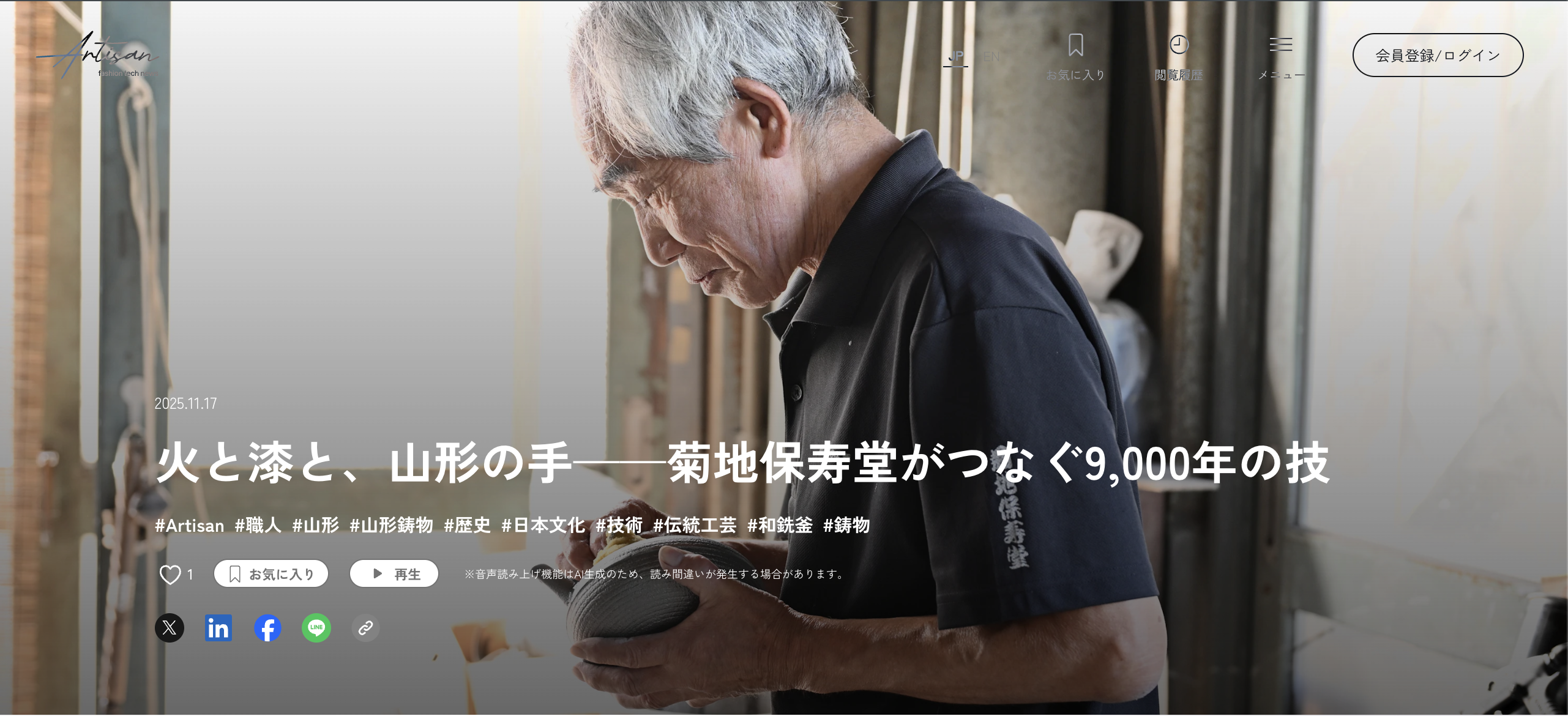 WEB SHOP/ 菊地保寿堂直営店 KIKUCHI HOJUDO WEB SHOP