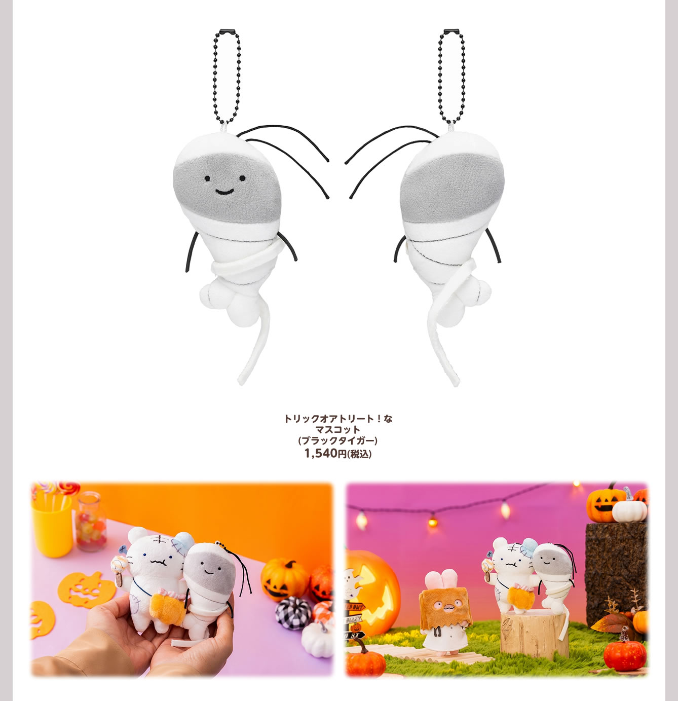 ホワイトタイガーとブラックタイガー POP UP STORE 札幌PARCO(2024/10
