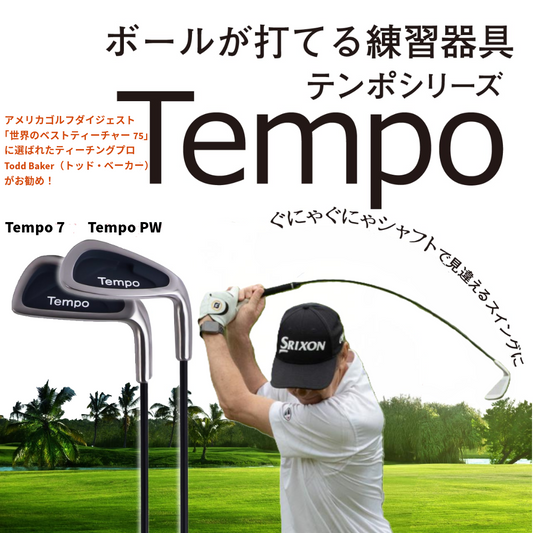 Tempo （テンポ） – WGMGlobal