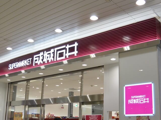 世界の食材がめじろ押し！「成城石井」がついに群馬に初上陸！