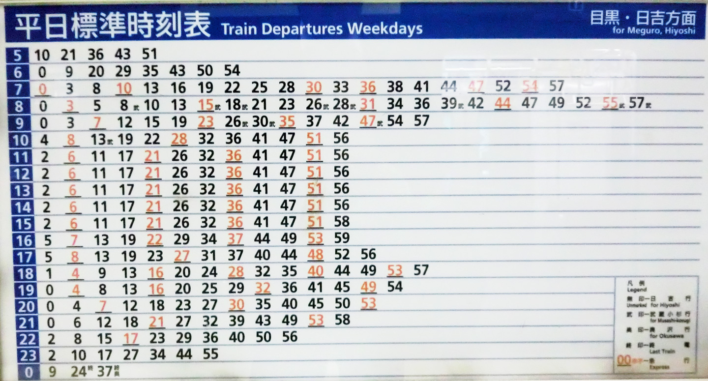 白金高輪駅 電車時刻表｜日吉坂町会ホームページ｜東京都港区