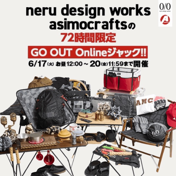 deck_to_asi GOOUT限定 アシモクラフツ×GRIPSWANYコラボ deck_to_asi
