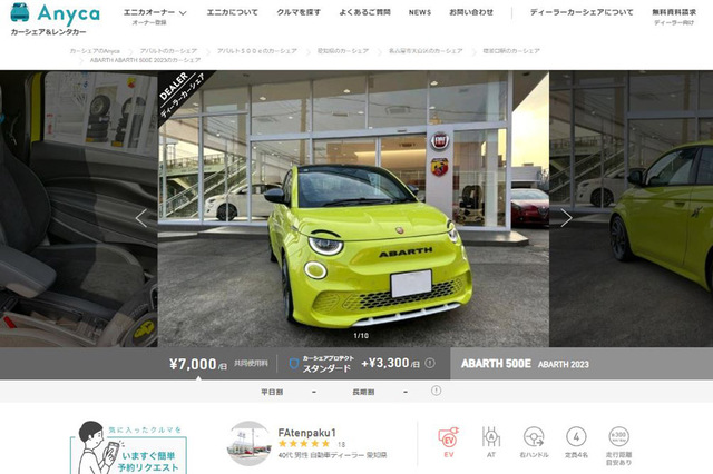絶版車「アバルト695」にも次世代車「アバルト500e」にも乗れる