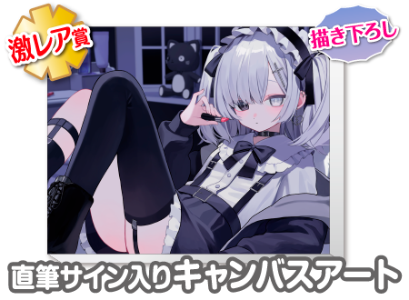 作品TOP ｜限定グッズのカプセルプライズ ウェブポン