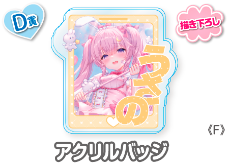 作品TOP ｜限定グッズのカプセルプライズ ウェブポン