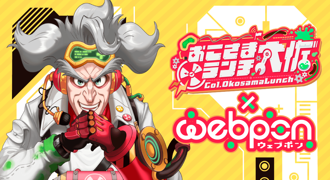 作品TOP ｜限定グッズのカプセルプライズ ウェブポン