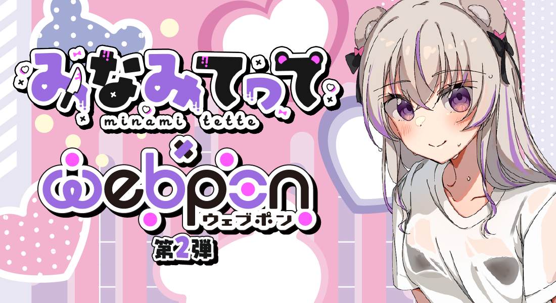 作品TOP ｜限定グッズのカプセルプライズ ウェブポン