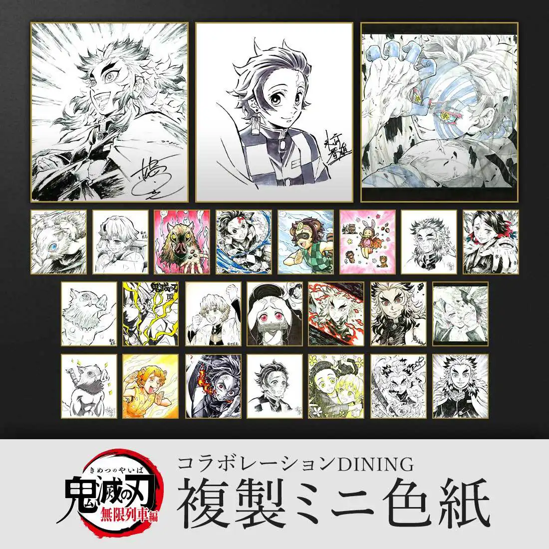 NECOTOXIN FANBOX限定セット特典 ミニ色紙 NECOTOXIN FANBOX限定セット