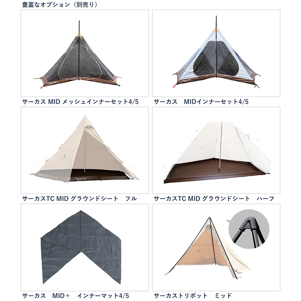 スペシャルディスカウント 】 テンマクデザイン サーカス TC DX MID +: