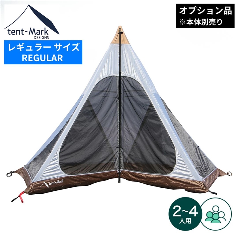 スペシャルディスカウント 】 ***テンマクデザイン サーカス インナー