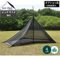 テンマクデザイン スペシャルディスカウント!!: WILD-1 オンラインストア