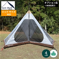 スペシャルディスカウント 】 テンマクデザイン サーカス TC DX MID +: