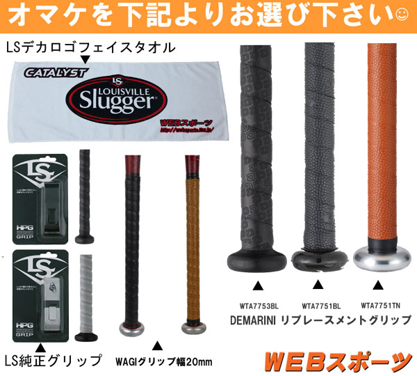 LJRBVTSBD 2024ルイスビルスラッガー VERTEX 一般軟式用バット