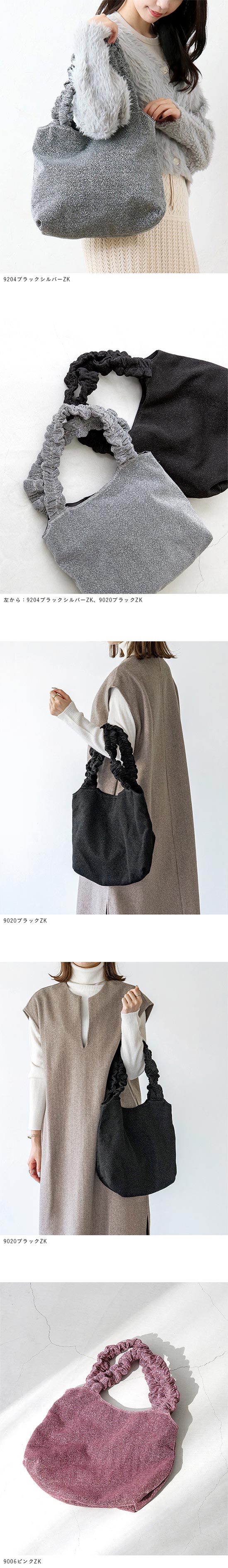 ラメ フリルハンドル バッグ 送料無料 | welleg（ウェレッグ