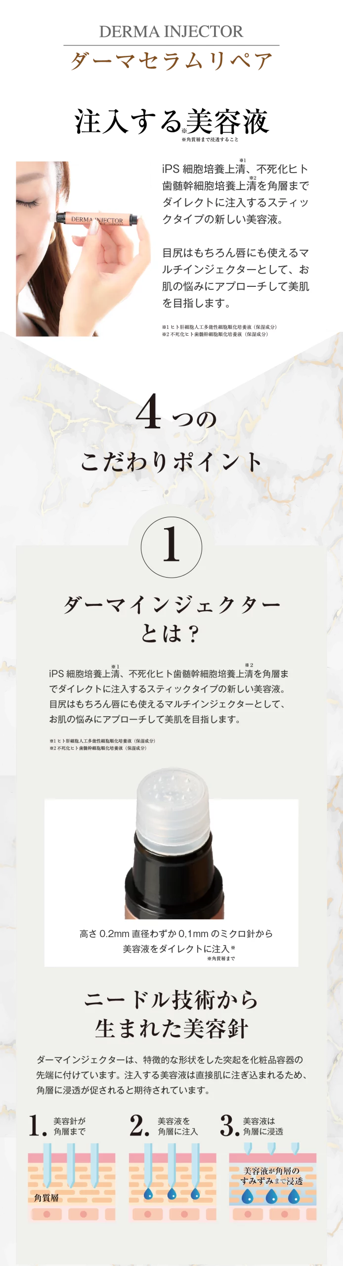 ダーマセラムリペア | 株式会社Wellness Me（ウエルネス・ミー）