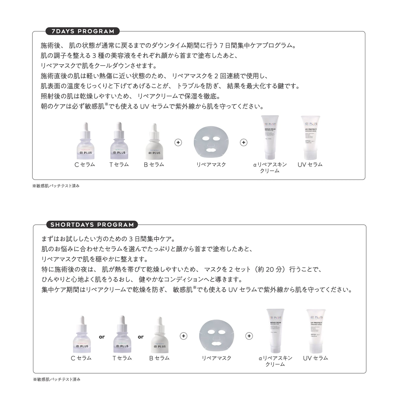 αIPLUS - 3本セット – αI PLUS Beauty Shop