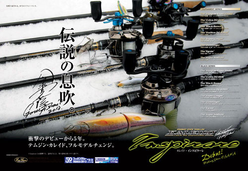 入荷情報】エバーグリーン カレイド・インスピラーレ「TKIC-69MH