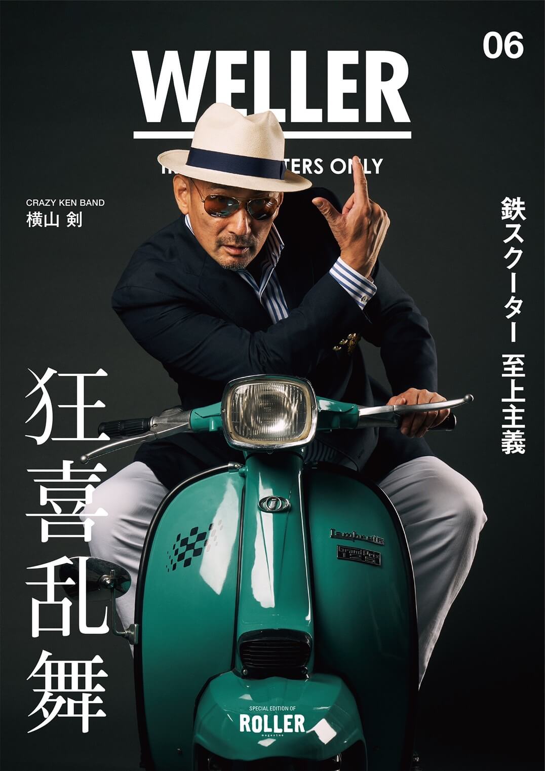 KEN YOKOYAMA – WHITE'S BOOTS