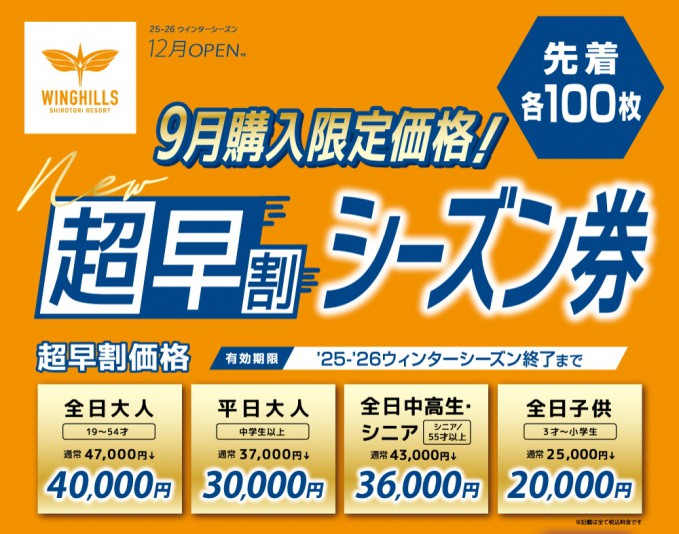 スキーリフト券 2枚セット AlpenGroup 【公式通販】