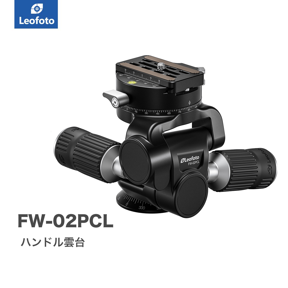 FW-01R ハンドル雲台 Leofoto | 株式会社ワイドトレード