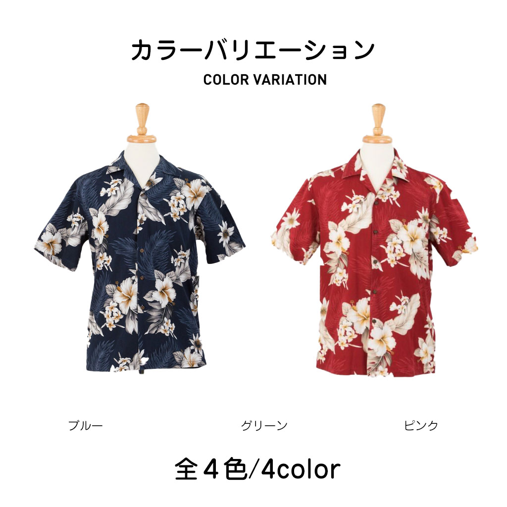 PLA2Nパシフィックレジェンド・アロハシャツ/ネイビー | ハワイ