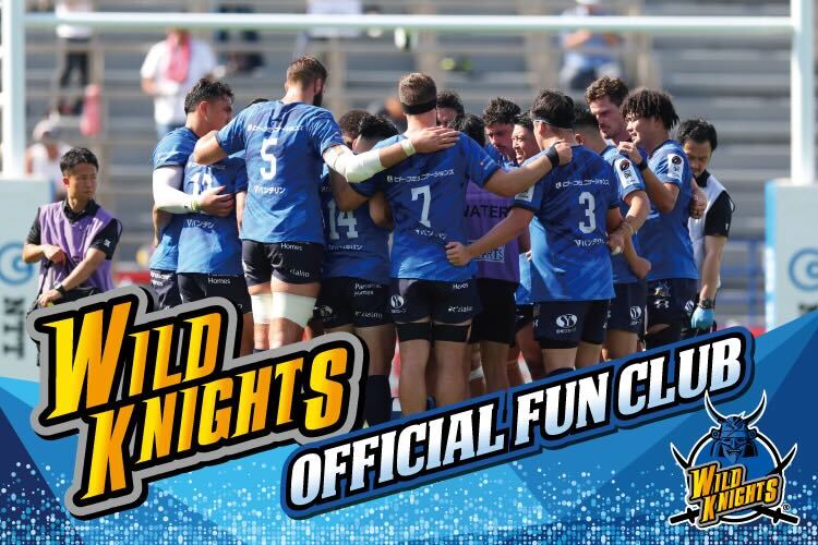 埼玉パナソニックワイルドナイツ OFFICIAL FANCLUB