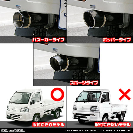 WirusWin】ダイハツ ハイゼット トラック（EBD-S201P・EBD-S211P・LE