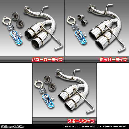 WirusWin】【JB23】ジムニー用クイックツインマフラー スポーツタイプ