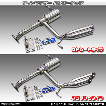 WirusWin】【JB64】ジムニー用サイドマフラー ストレートタイプ