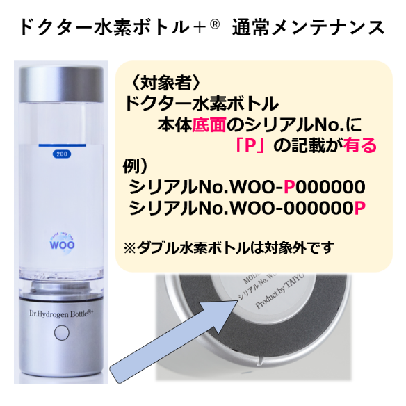 ご注文はこちらから | WOO-EAST Corp.