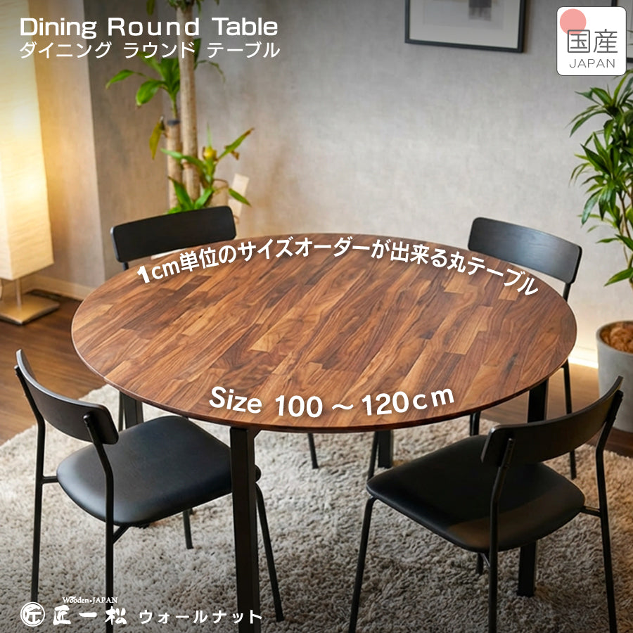 テーブル / デスク – Wooden JAPAN 匠一松