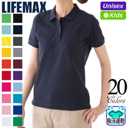 LIFEMAX] MS3113 CVC鹿の子ドライポロシャツ