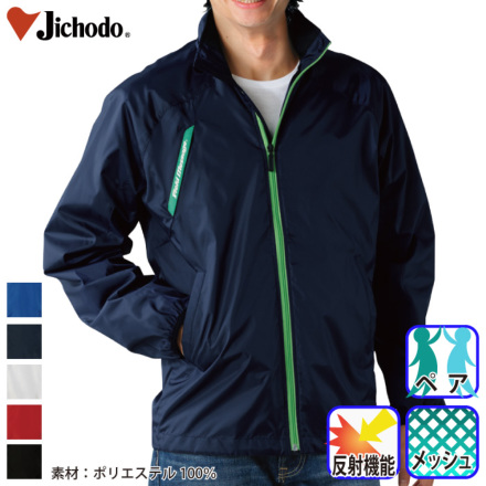 自重堂] 81220 ジャケット(フード付) | 作業服・作業着やユニフォーム