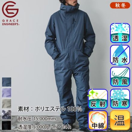 グレイスエンジニアーズ] GE-770 ブリザードシェルツナギ・つなぎ服